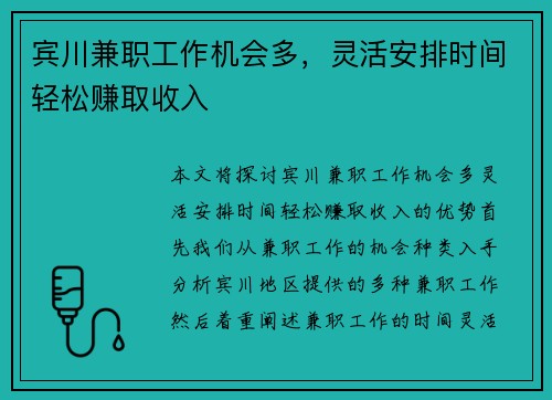 宾川兼职工作机会多，灵活安排时间轻松赚取收入